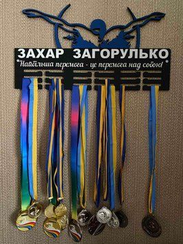 Поличка для медалей і нагород плавання Захар 50смх35см чорна (Medalnutsa-0602-729) 0702Medalnitsa_plavanie_920_9 фото