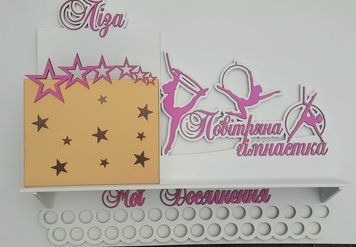 Медальниця гімнастика Ліза з карманом для грамот і дипломів з поличкою для кубків і фоторамкою 50смх35см біла (Medalnutsa-0602-479) 0702Medalnitsa_gimnastica_1200_10 фото