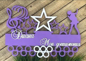 Медальница музыка Диана 50смх35см фиолетовая (Medalnutsa-0602-676) doub_0702Medalnitsa_music_790_5 фото