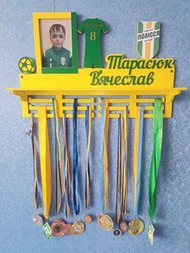 Підставка для медалей футбол В&rsquo;ячеслав 50смх35см жовта (Medalnutsa-0602-338) 0702Medalnitsa_football_920_87 фото