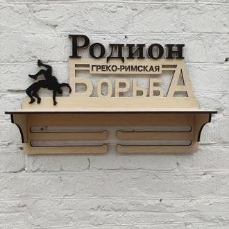 Медальниця дзюдо, боротьба Радіон з поличкою і фоторамкою 50смх35см бежева (Medalnutsa-0602-199) doub_0702Medalnitsa_djudo_920_16 фото
