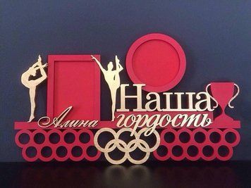 Медальниця для художньої гімнастики, іменна з поличкою, дерев'яна, тримач для медалей, медальниці 1123220869_medalnitsa-dlya-hudozhestvennoj фото