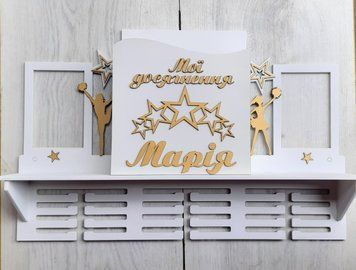 Медальниця чирлідинг Марія з карманом для грамот і дипломів з поличкою для кубків і фоторамкою 50смх35см біла (Medalnutsa-0602-170) doub_0702Medalnitsa_churlidung_1200_3 фото