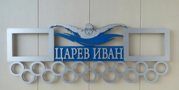 Медальниця плавання , іменна з поличкою, дерев'яна, тримач для медалей, медальниці 1255194290_medalnitsa-plavanie-imennaya фото
