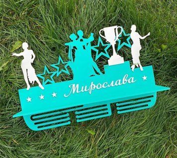 Медальница танцы, именная с полкой, деревянная, держатель для медалей, медальницы 3913933356_medalnitsa-tantsy-imennaya фото
