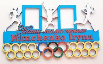 Медальниця бег, медальниця для мами, для медалей 3894354505_medalnitsa-beg-legkaya фото