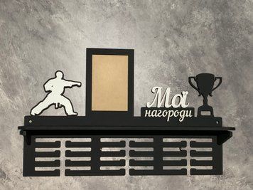 Вішалка для медалей карате з полкою з фоторамкою 50смх35см чорна (Medalnutsia-265) Medalnitsa_karate_1200_15 фото