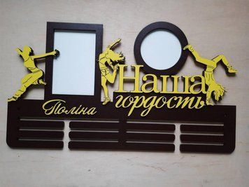 Медальница танцы, именная с полкой, деревянная, держатель для медалей, медальницы 3913418621_medalnitsa-tantsy-imennaya фото