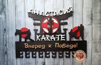 Підставка для медалей карате Анастасія 50смх35см чорна (Medalnutsa-0602-605) doub_0702Medalnitsa_karate_920_50 фото