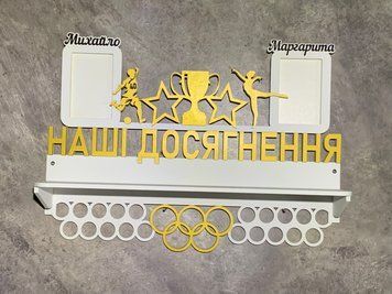 Вішалка для медалей танці з полкою і з фоторамкою 50смх35см біла (Medalnutsia-365) Medalnitsa_tanci_920_23 фото