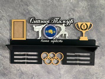 Медальниця карате з полкою і з фоторамкою 50смх35см чорна (Medalnutsia-235) doub_Medalnitsa_karate_920_14 фото