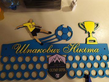 Медальниця футбол Нікіта 50смх35см синя (Medalnutsa-0602-241) 0702Medalnitsa_football_790_25 фото