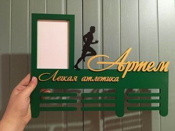 Медальница бег, легкая атлетика Артем 50смх35см зеленая (Medalnutsa-0602-95) doub_0702Medalnitsa_big_790_16 фото