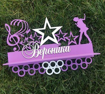 Подставка для медалей музыка Вероника 50смх35см фиалковая (Medalnutsa-0602-686) doub_0702Medalnitsa_music_920_8 фото
