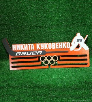 Подставка для медалей хоккей Никита 50смх35см оранжевая (Medalnutsa-0602-531) doub_0702Medalnitsa_hokey_920_3 фото