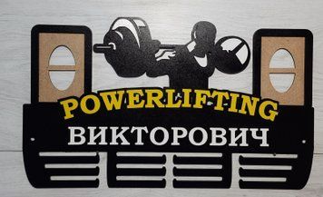 Медальниця VVV індивідуальна 50смх35см чорна (Medalnutsa-0602-692) 0702Medalnitsa_pawerliftung_790_2 фото