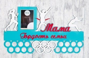 Медальница бег, легкая атлетика именная с полкой, деревянная, держатель для медалей, медальницы 3910080071_medalnitsa-beg-legkaya фото