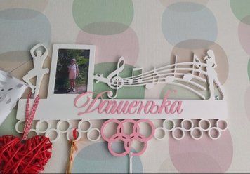 Полочка для медалей и наград музыка Дашенька 50смх35см белая (Medalnutsa-0602-687) doub_0702Medalnitsa_music_920_9 фото