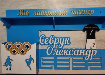 Підставка для медалей футбол Олександр 50смх35см синя (Medalnutsa-0602-345) doub_0702Medalnitsa_football_920_94 фото