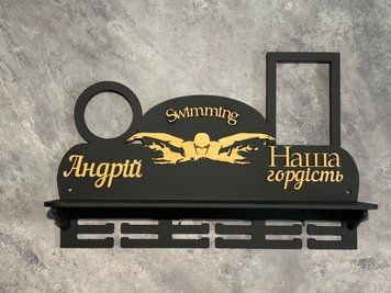 Поличка для медалей і нагород плавання Андрій 50смх35см чорна (Medalnutsa-0602-950) doub_07020602Medalnitsa_plavanie_920_2 фото