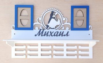 Поличка для медалей і нагород танці Михайло 50смх35см біла (Medalnutsa-0602-793) 0702Medalnitsa_tanci_920_29 фото