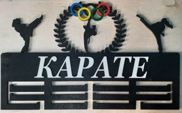 Медальниця карате індивідуальна 50смх35см чорна (Medalnutsa-0602-543) 0702Medalnitsa_karate_790_7 фото