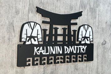 Медальниця карате Дмитро з карманом для грамот і дипломів з поличкою для кубків і фоторамкою 50смх35см чорна (Medalnutsa-0602-625) doub_0702Medalnitsa_karate_1200_11 фото