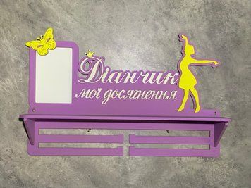 Вішалка для медалей танці з полкою і з фоторамкою 50смх35см фіалкова (Medalnutsia-367) Medalnitsa_tanci_920_25 фото