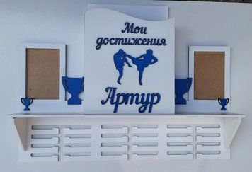 Медальниця карате, тейквондо, айкідо, іменна з поличкою, дерев'яна, тримач для медалей, медальниці 3894268072_medalnitsa-karate-tejkvondo фото