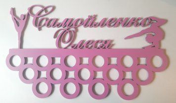 Медальниця гімнастика Олеся 50смх35см рожева (Medalnutsa-0602-395) 0702Medalnitsa_gimnastica_790_14 фото