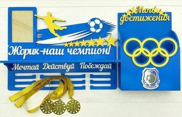 Медальниця футбол Жора з карманом для грамот і дипломів з поличкою для кубків і фоторамкою 50смх35см синя (Medalnutsa-0602-368) doub_0702Medalnitsa_football_1200_21 фото