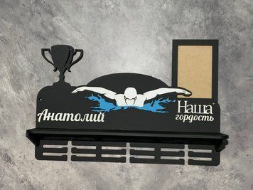 Підставка для медалей плавання Анатолії 50смх35см чорна (Medalnutsa-0602-953) doub_07020602Medalnitsa_plavanie_920_5 фото