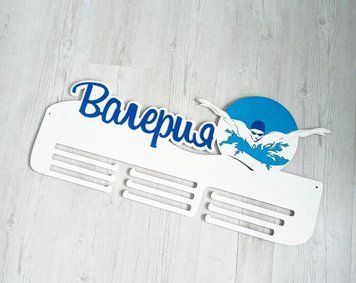 Медальница плавание именная с полкой, деревянная, держатель для медалей, медальницы 3919216644_medalnitsa-plavanie-imennaya фото