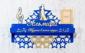Медальниця музика, співи іменна з поличкою, дерев'яна, тримач для медалей, медальниці 3909659720_medalnitsa-muzyka-penie фото