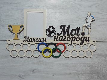 Медальниця футбол Максим 50смх35см бежева (Medalnutsa-0602-222) doub_0702Medalnitsa_football_790_6 фото