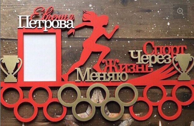 Медальниця біг, легка атлетика іменна з поличкою, дерев'яна, тримач для медалей, медальниці 1122213457_medalnitsa-beg-legkaya фото