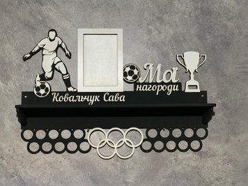 Вішалка для медалей футболісту з поличкою і фоторамкою 50смх35см чорна (Medalnutsia-76) doub_Medalnitsa_football_920_21 фото