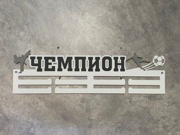 Медальница каратэ 50смх35см белая (Medalnutsia-222) Medalnitsa_karate_790_5 фото