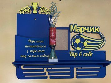 Вішалка для медалей футболісту з карманом для грамот і дипломів з поличкою для кубків і фоторамкою 50смх35см чорна (Medalnutsia-118) doub_Medalnitsa_football_1200_17 фото