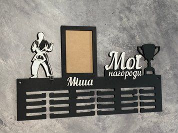 Поличка для медалей і нагород карате Міша 50смх35см чорна (Medalnutsa-0602-937) doub_07020602Medalnitsa_karate_920_3 фото