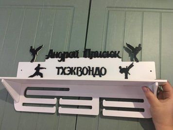 Медальниця карате, тейквондо, айкідо, іменна з поличкою, дерев'яна, тримач для медалей, медальниці 3926421708_medalnitsa-karate-tejkvondo фото