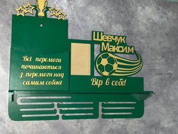 Вішалка для медалей футболісту з карманом для грамот і дипломів з поличкою для кубків і фоторамкою 50смх35см зелена (Medalnutsia-120) doub_Medalnitsa_football_1200_19 фото