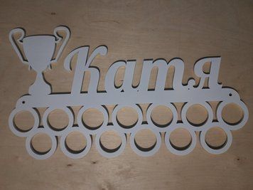 Медальница танцы, именная с полкой, деревянная, держатель для медалей, медальницы 3913389039_medalnitsa-tantsy-imennaya фото