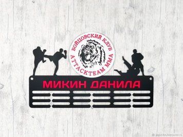 Медальниця карате Данила 50смх35см чорна (Medalnutsa-0602-550) 0702Medalnitsa_karate_790_14 фото