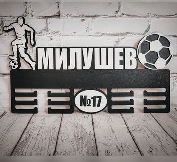 Медальница футбол индивидуальная 50смх35см черная (Medalnutsa-0602-250) 0702Medalnitsa_football_790_34 фото