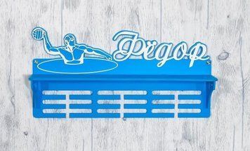 Медальниця водне поло, холдер для медалей, для кубків 3894428486_medalnitsa-plavanie-imennaya фото