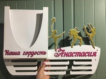 Медальница танцы, именная с полкой, деревянная, держатель для медалей, медальницы 3134975033_medalnitsa-tantsy-imennaya фото