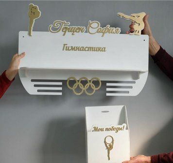 Підставка для медалей гімнастика Софія 50смх35см біла (Medalnutsa-0602-451) 0702Medalnitsa_gimnastica_920_35 фото