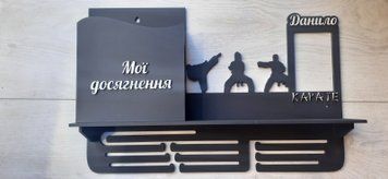 Медальниця карате Данило з карманом для грамот і дипломів з поличкою для кубків і фоторамкою 50смх35см чорна (Medalnutsa-0602-617) doub_0702Medalnitsa_karate_1200_3 фото