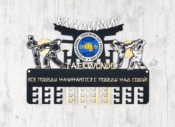 Медальниця теквандо, карате, холдер для медалей, для кубків 3894440960_medalnitsa-karate-tejkvondo фото